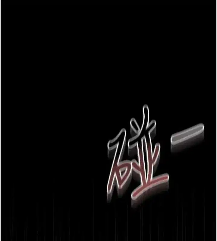 第8話-第一個任務，處理性慾