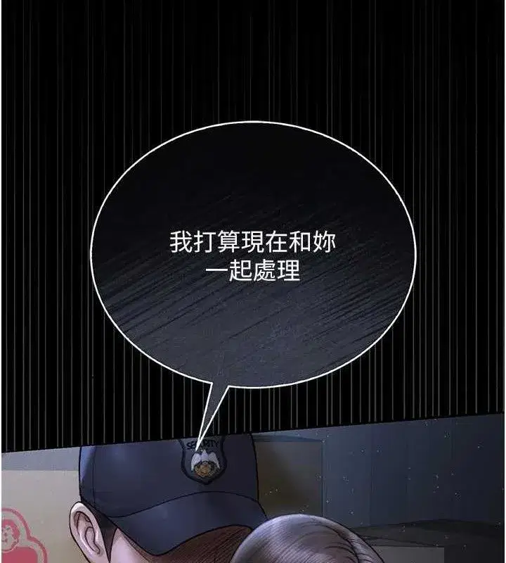 第8話-第一個任務，處理性慾