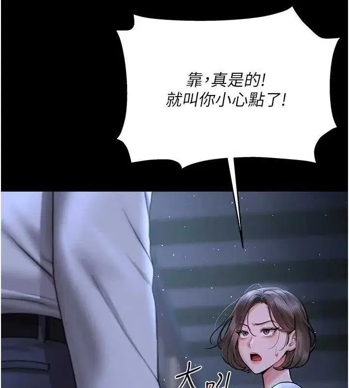 第8話-第一個任務，處理性慾