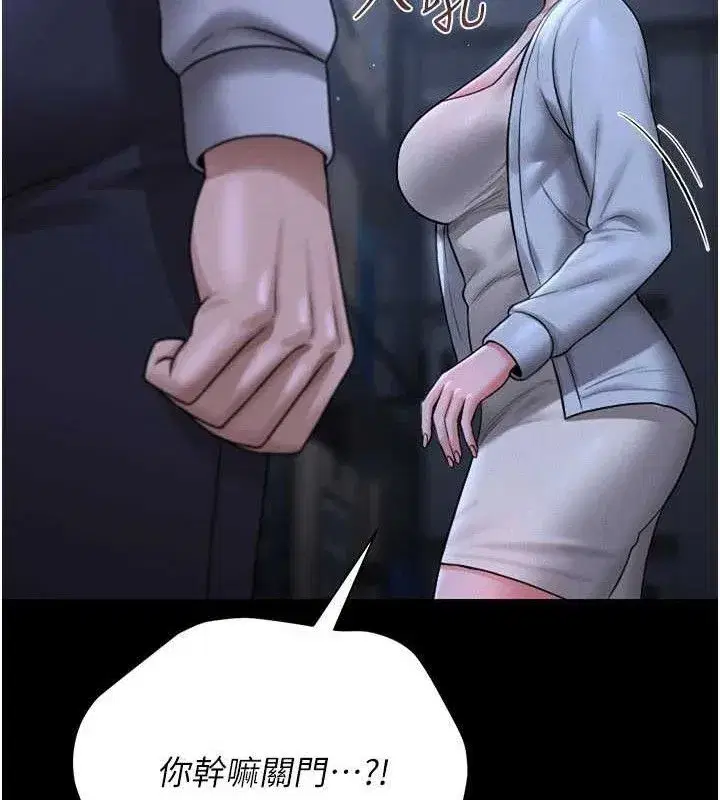 第8話-第一個任務，處理性慾