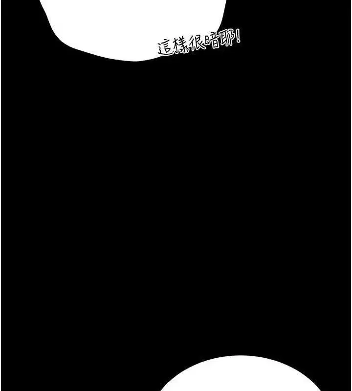 第8話-第一個任務，處理性慾