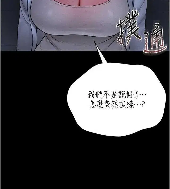 第8話-第一個任務，處理性慾