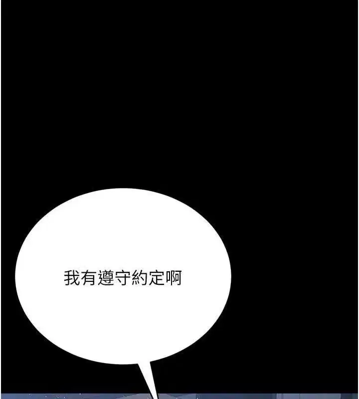 第8話-第一個任務，處理性慾
