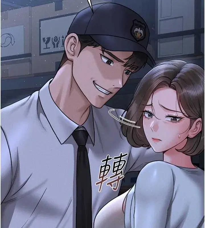 第8話-第一個任務，處理性慾