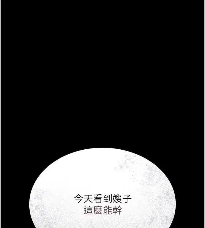 第8話-第一個任務，處理性慾