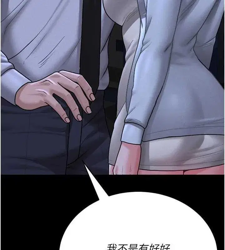 第8話-第一個任務，處理性慾