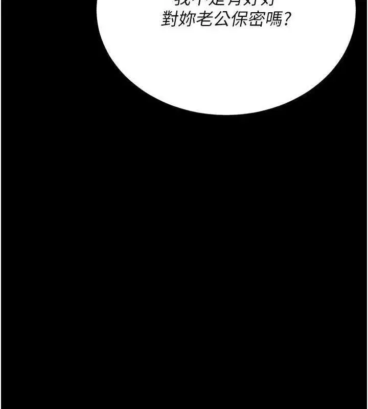第8話-第一個任務，處理性慾