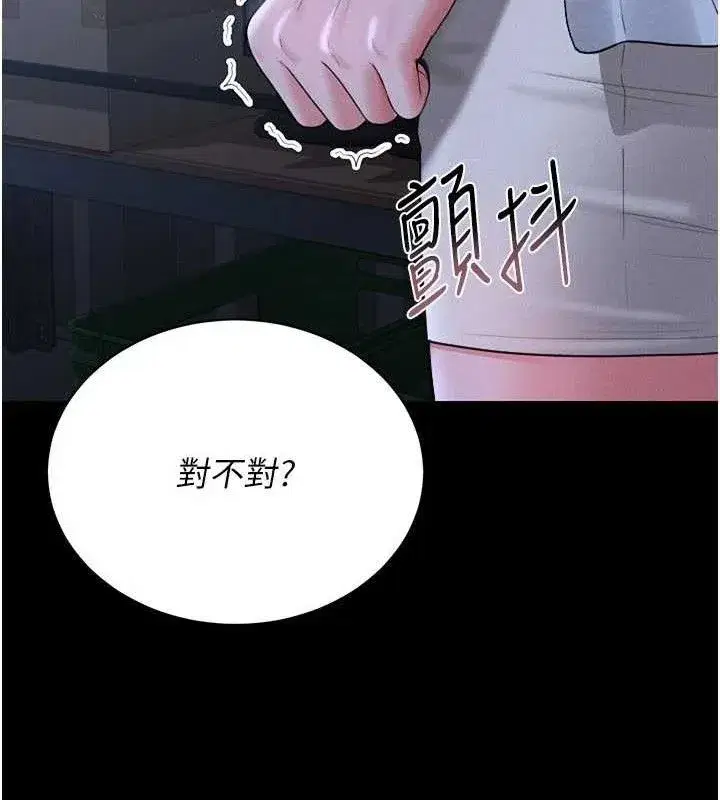 第8話-第一個任務，處理性慾