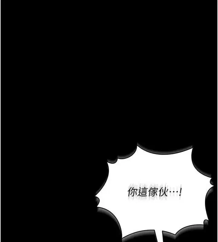 第8話-第一個任務，處理性慾