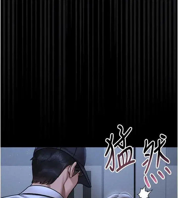第8話-第一個任務，處理性慾