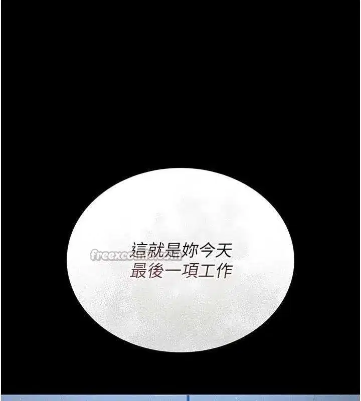 第8話-第一個任務，處理性慾