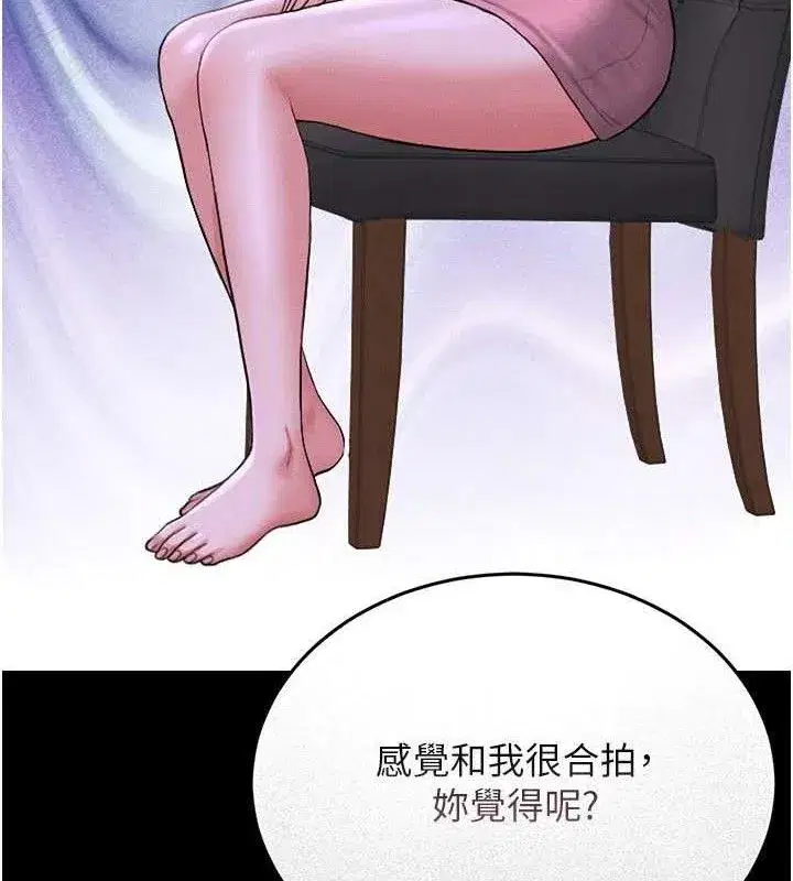 第8話-第一個任務，處理性慾