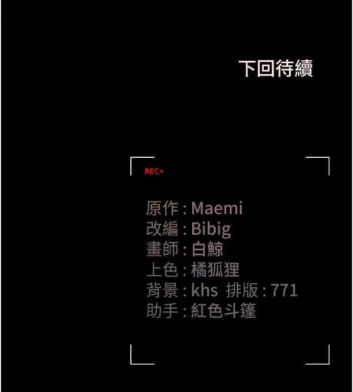 第8話-第一個任務，處理性慾