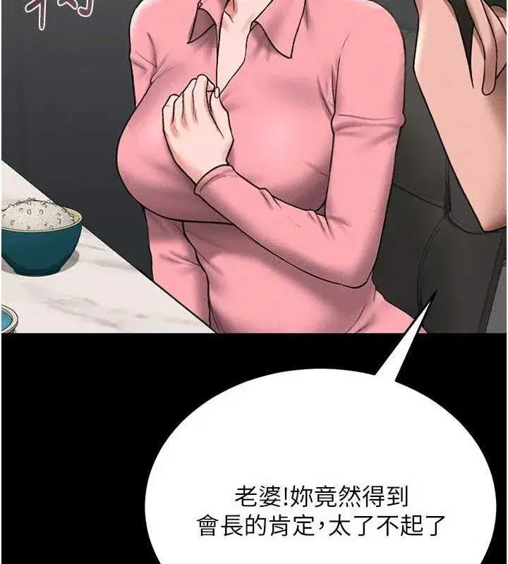 第8話-第一個任務，處理性慾