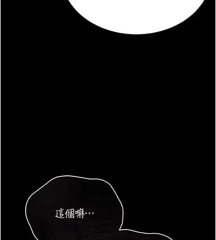 第8話-第一個任務，處理性慾