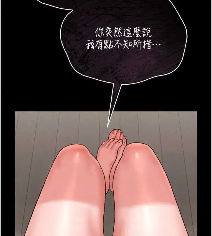 第8話-第一個任務，處理性慾