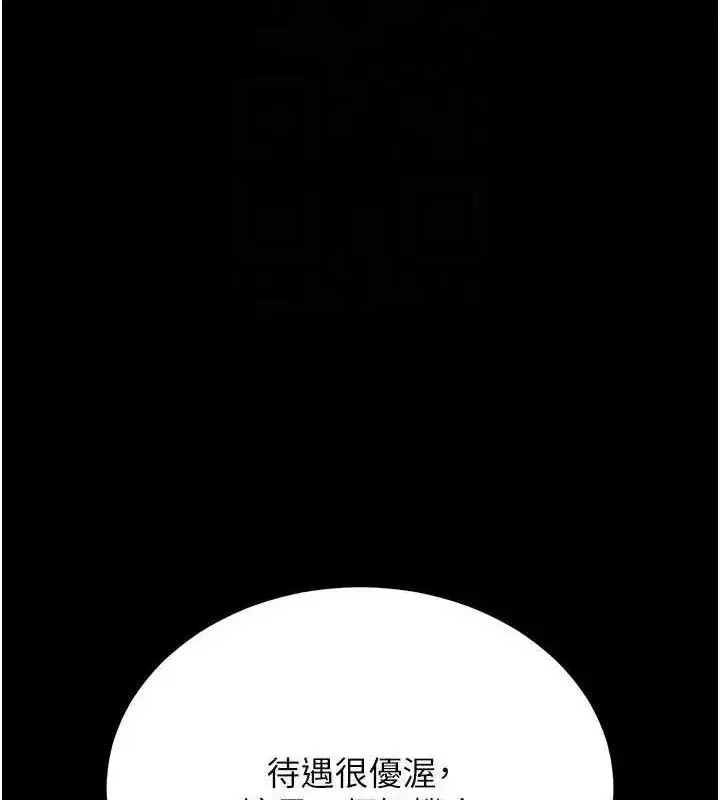 第8話-第一個任務，處理性慾