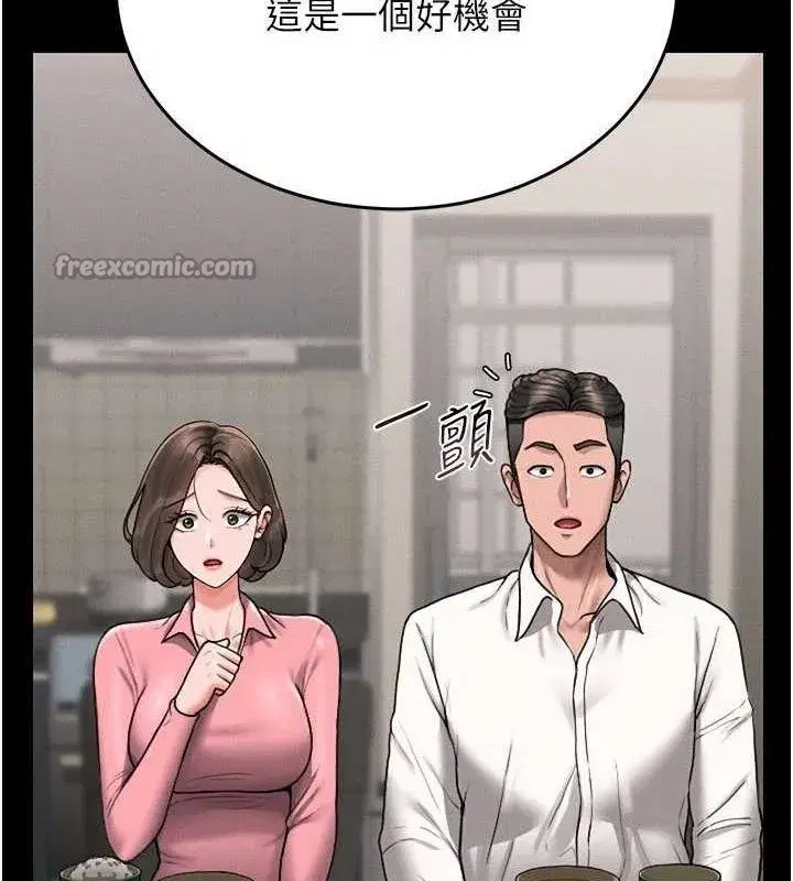 第8話-第一個任務，處理性慾