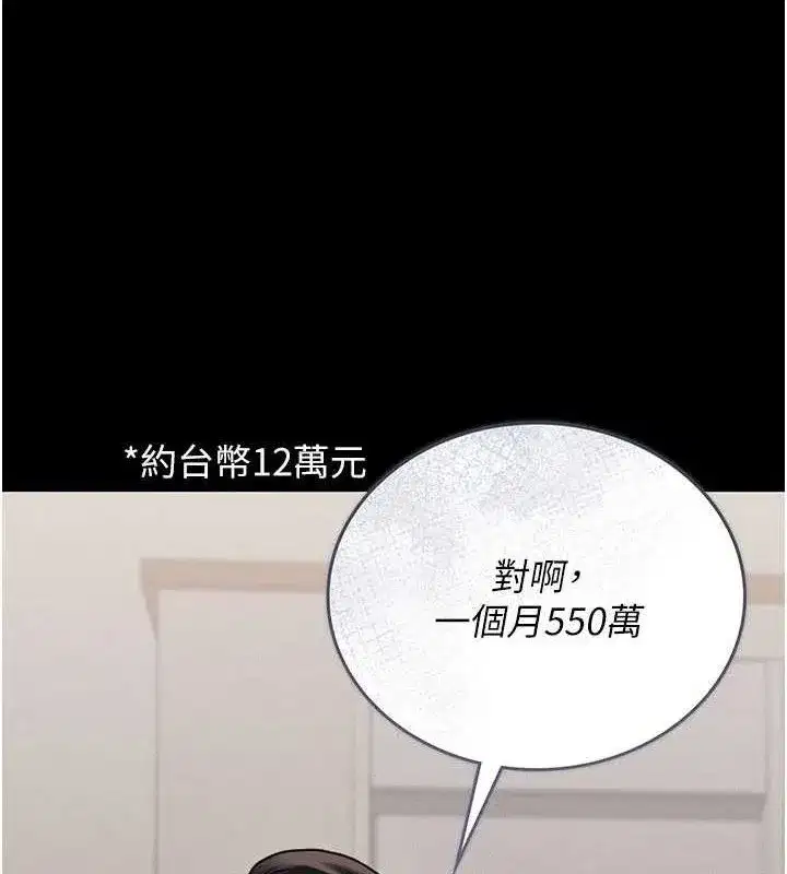 第8話-第一個任務，處理性慾