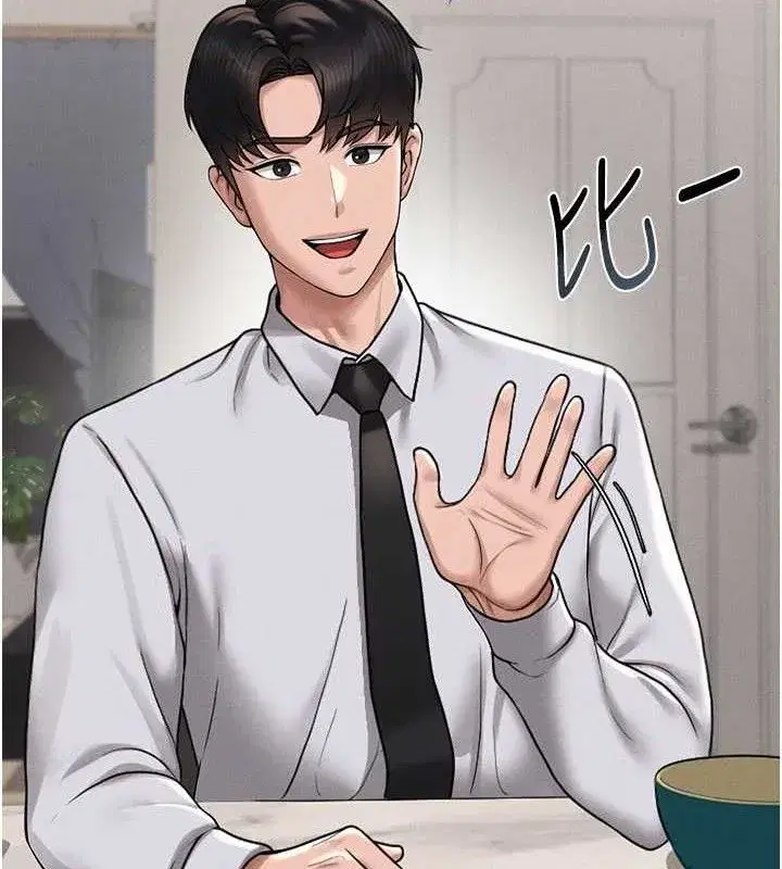 第8話-第一個任務，處理性慾