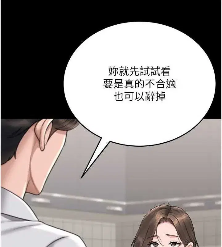 第8話-第一個任務，處理性慾