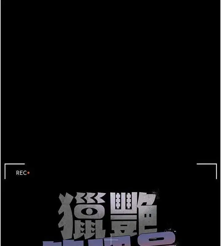 第8話-第一個任務，處理性慾