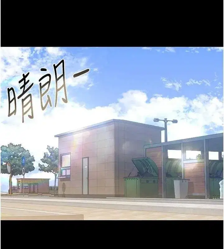 第8話-第一個任務，處理性慾