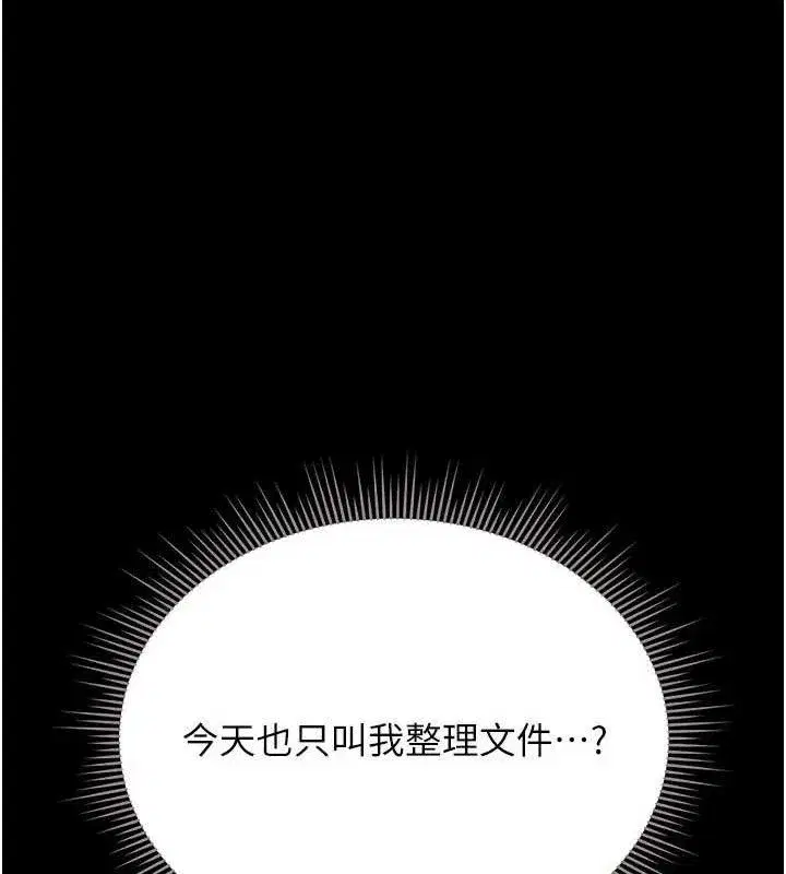 第8話-第一個任務，處理性慾