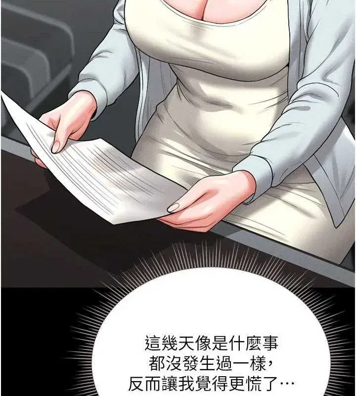 第8話-第一個任務，處理性慾