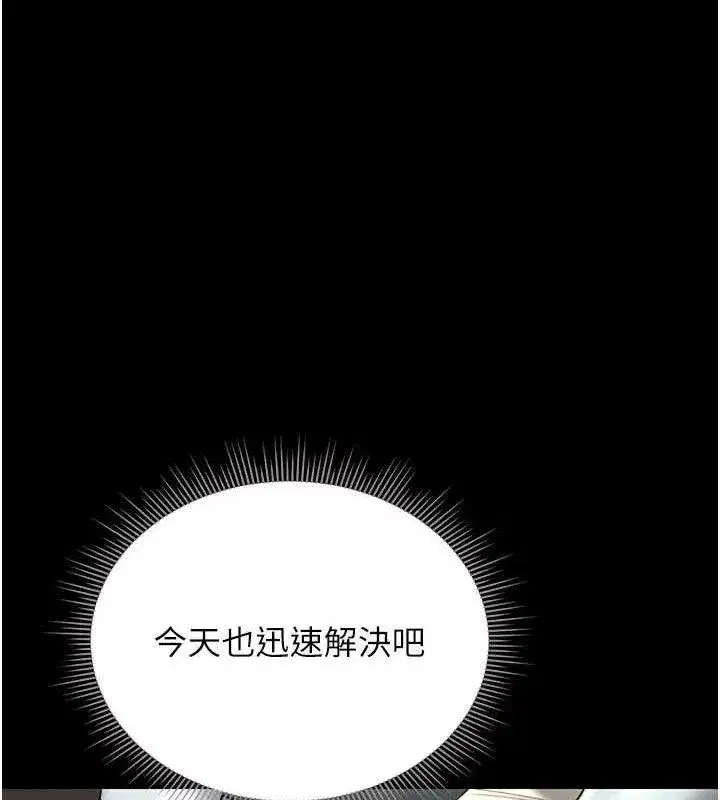 第8話-第一個任務，處理性慾