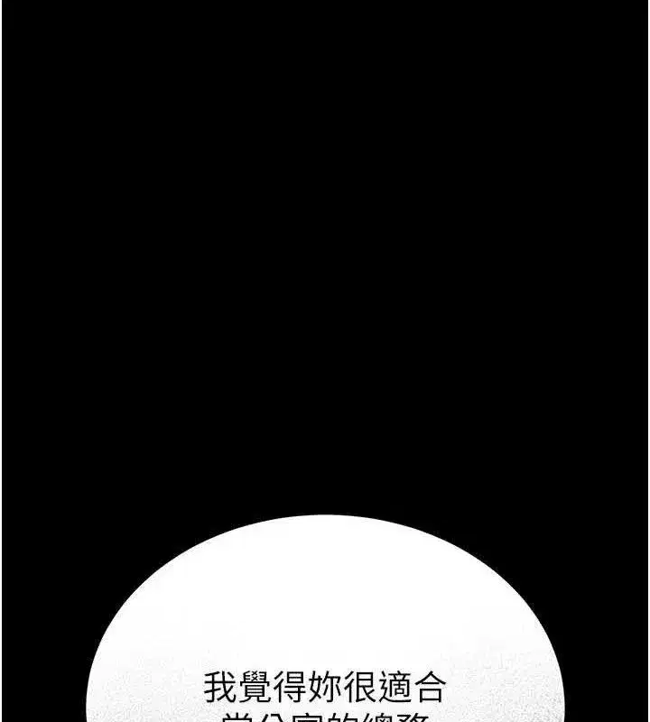 第8話-第一個任務，處理性慾