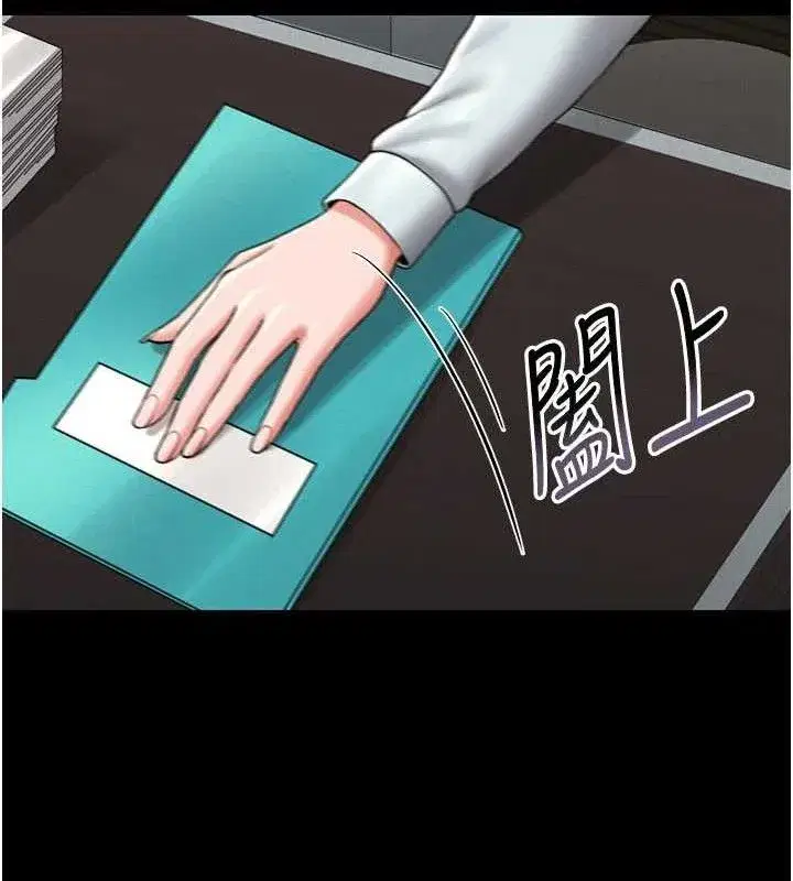 第8話-第一個任務，處理性慾