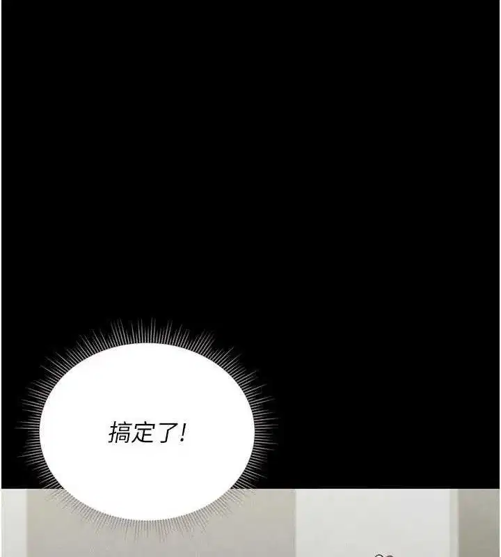 第8話-第一個任務，處理性慾