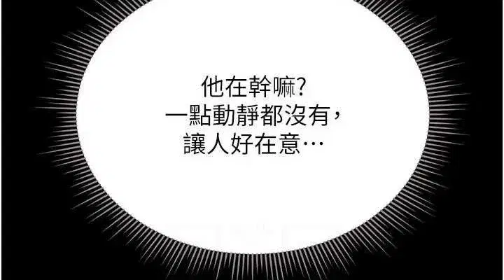 第8話-第一個任務，處理性慾