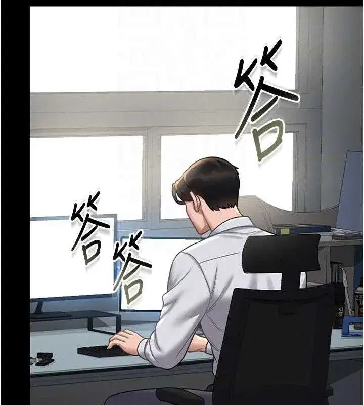 第8話-第一個任務，處理性慾