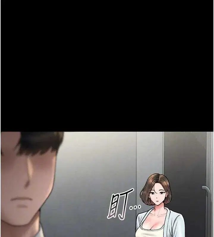 第8話-第一個任務，處理性慾