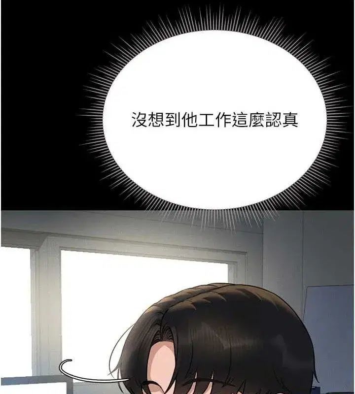 第8話-第一個任務，處理性慾