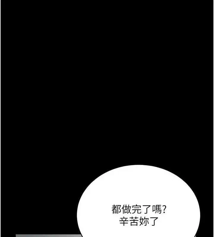 第8話-第一個任務，處理性慾
