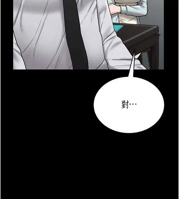 第8話-第一個任務，處理性慾