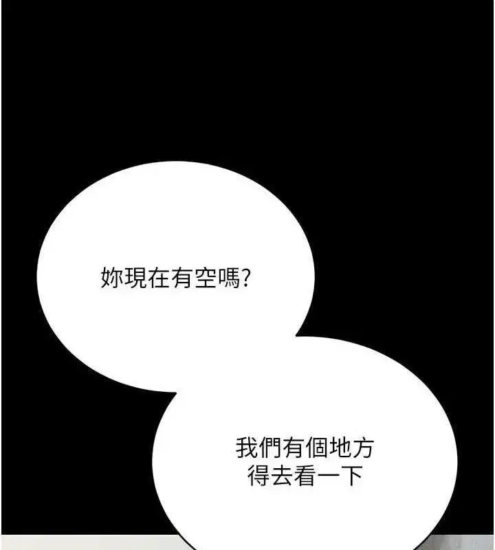 第8話-第一個任務，處理性慾