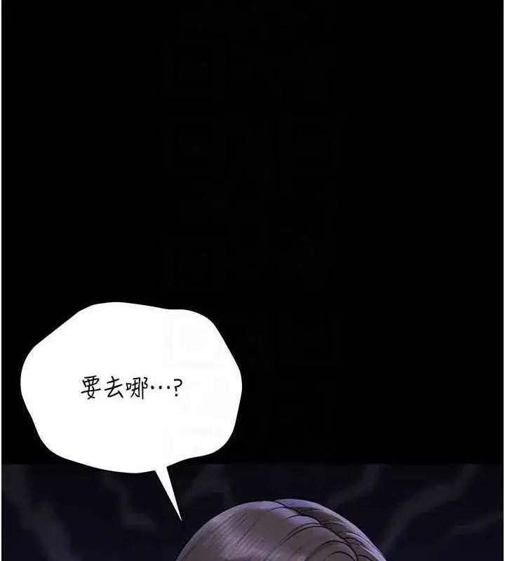 第8話-第一個任務，處理性慾