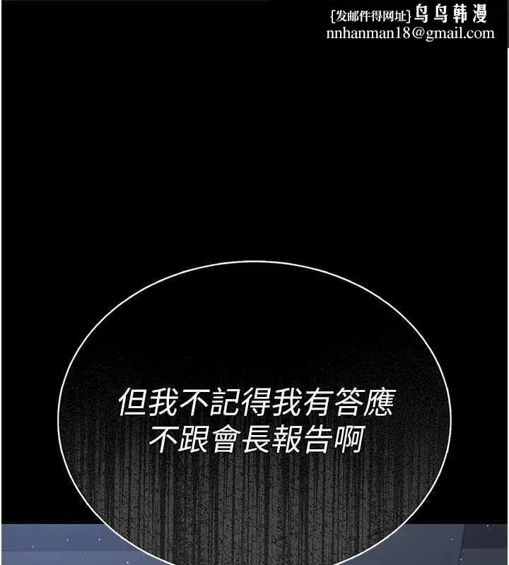 第9話-盡心服務才有獎勵