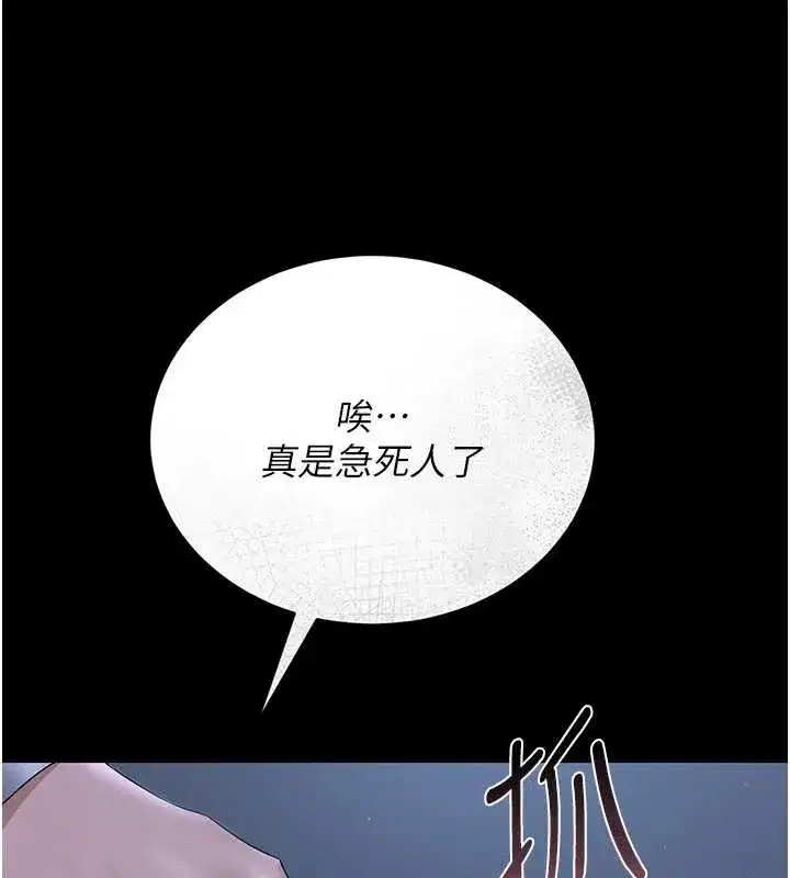 第9話-盡心服務才有獎勵