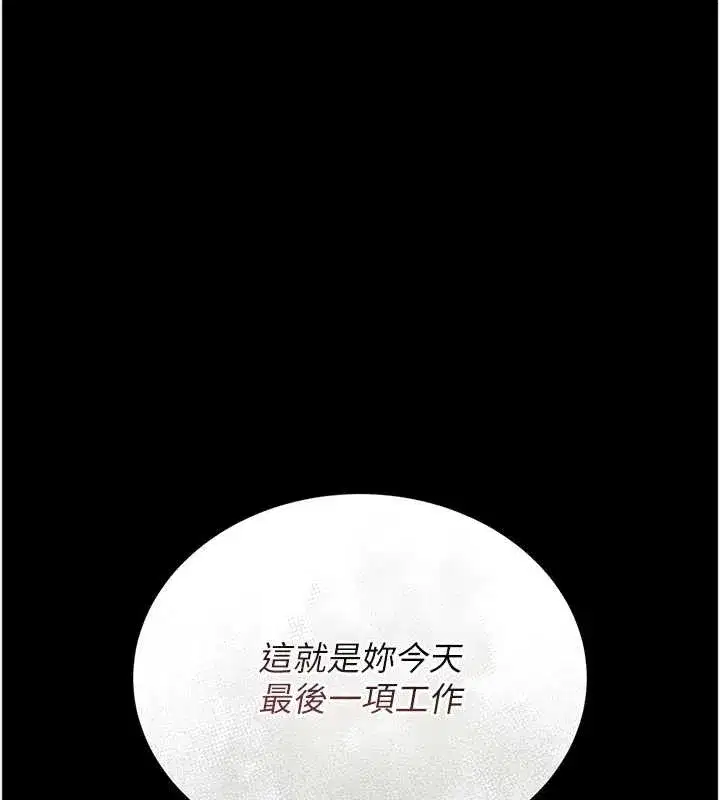 第9話-盡心服務才有獎勵