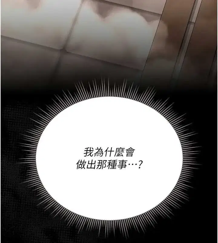 第9話-盡心服務才有獎勵