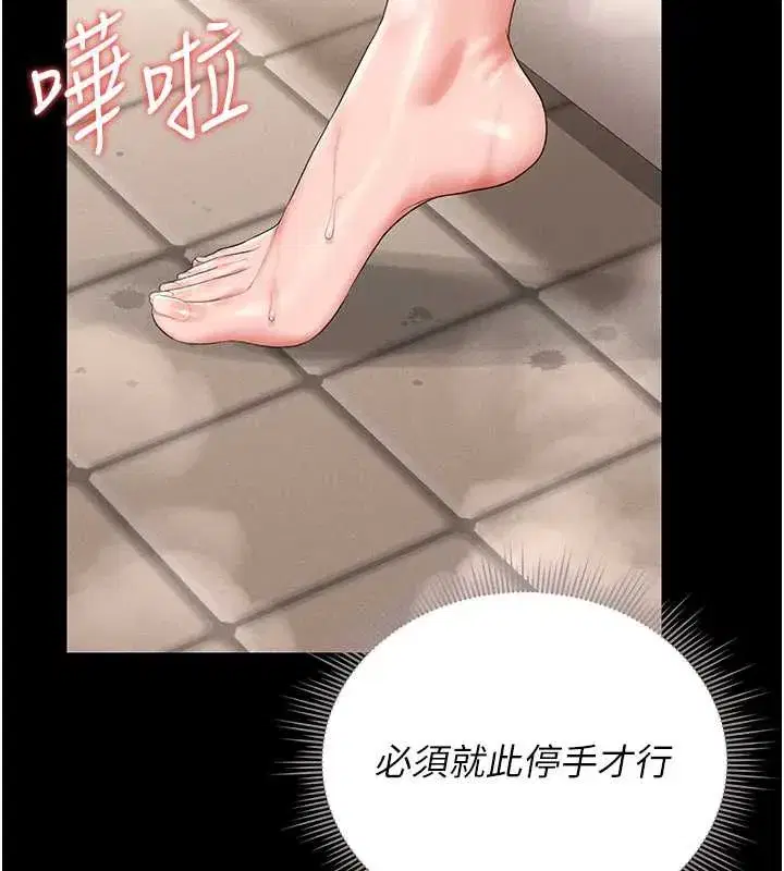 第9話-盡心服務才有獎勵