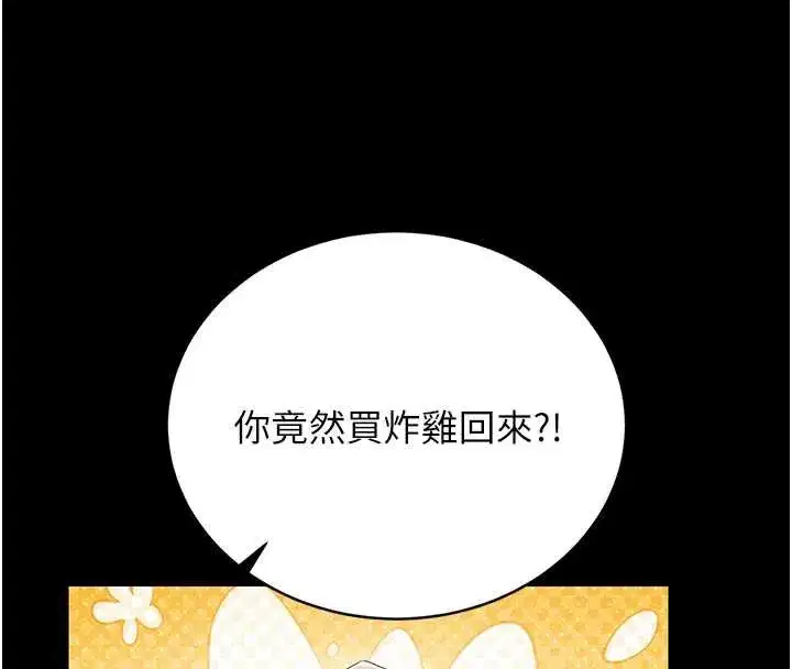 第9話-盡心服務才有獎勵