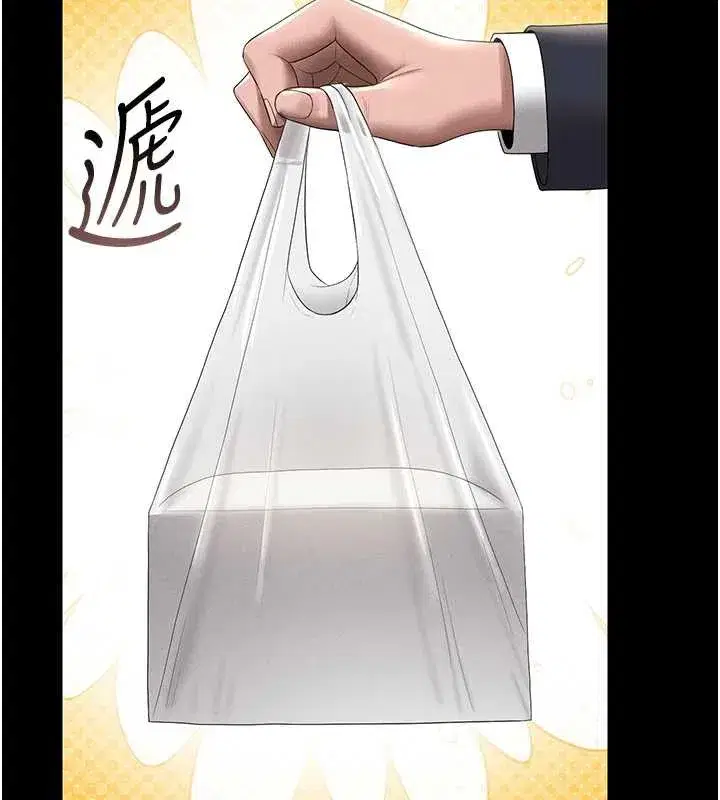 第9話-盡心服務才有獎勵