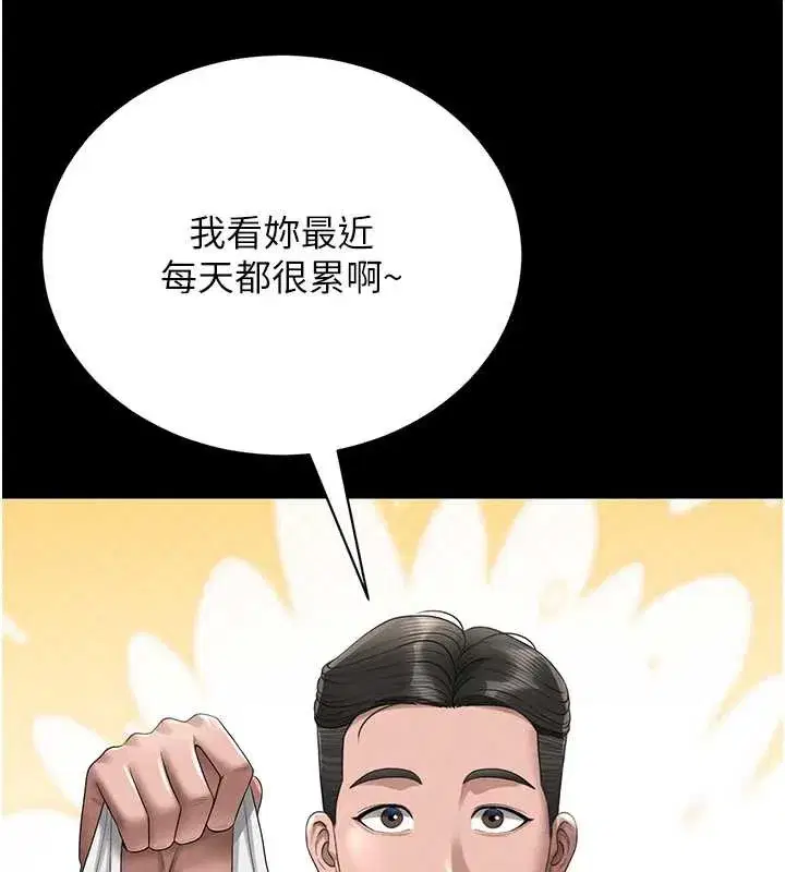 第9話-盡心服務才有獎勵