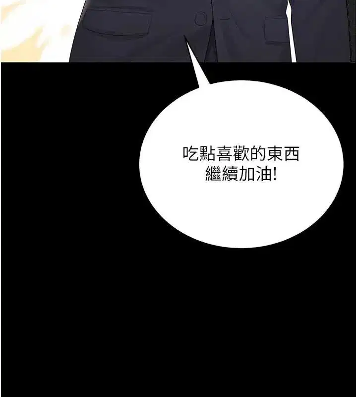 第9話-盡心服務才有獎勵